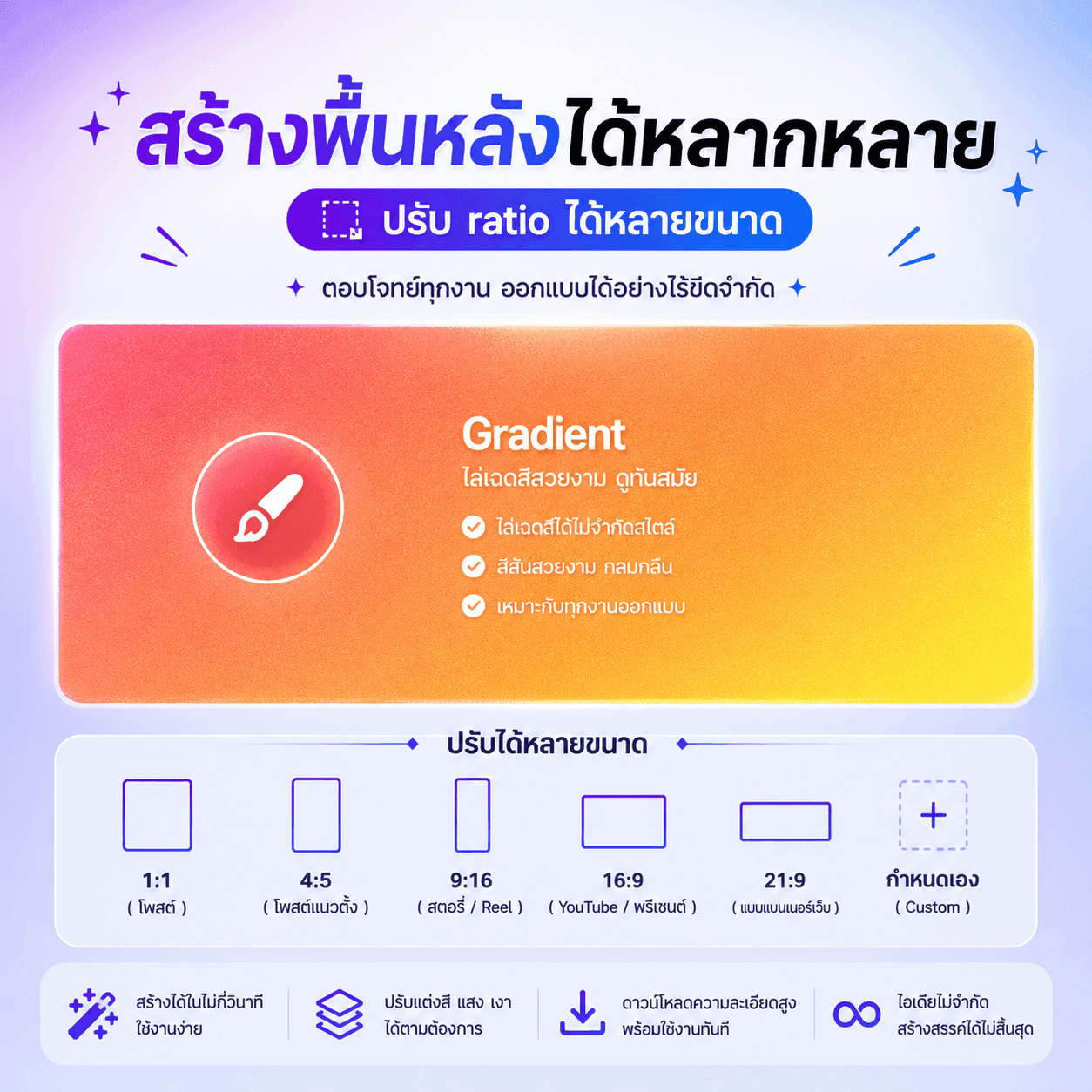 Gradient Background Maker