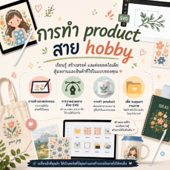 hobby